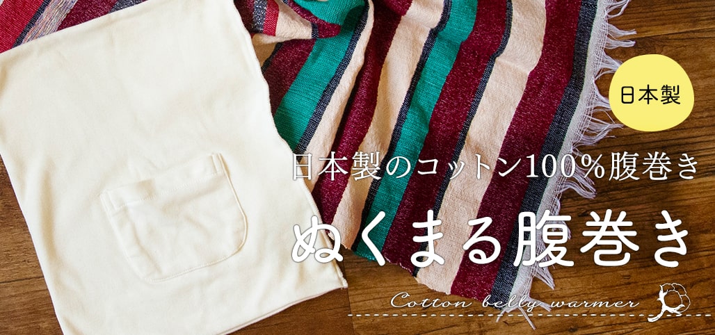 /banner_item/fv_haramaki2.jpg