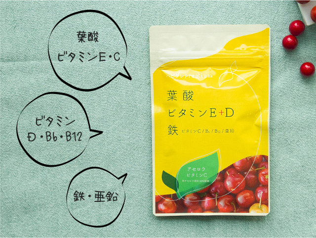 ハピブレpremium