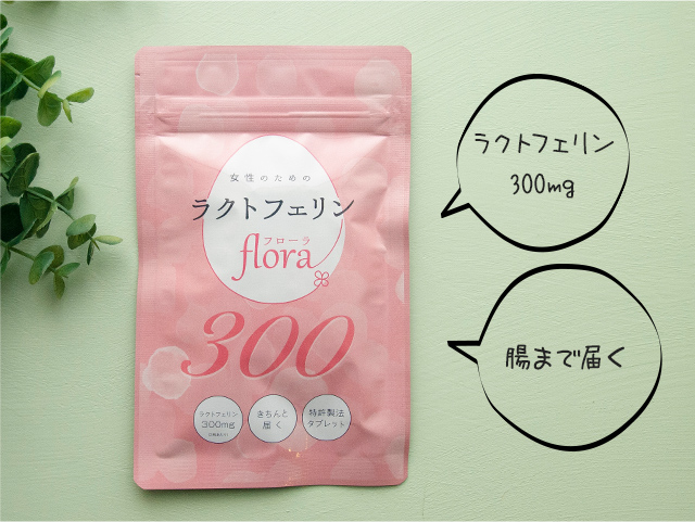 ラクトフェリンflora300のイメージ画像