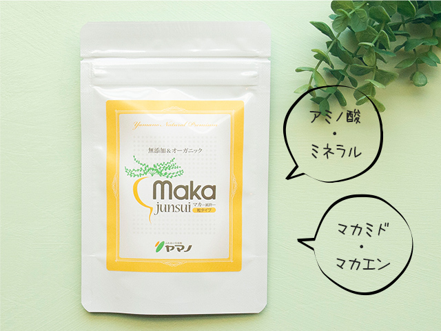 マカ・サプリメントのイメージ画像