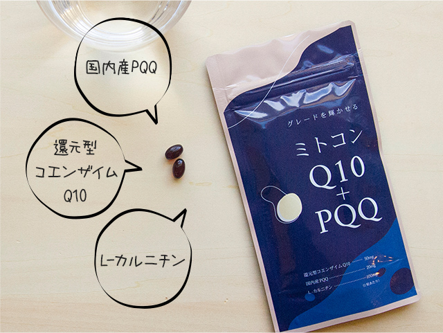 ミトコンQ10＋PQQのイメージ画像
