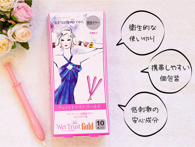優しい成分の潤滑ゼリー