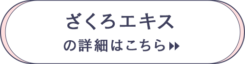 ミトコンQ10＋PQQの詳細はこちら