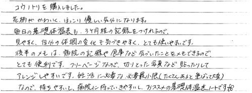 頂いたお手紙の画像