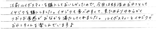 頂いたお手紙の画像