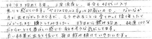 頂いたお手紙の画像