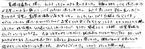 頂いたお手紙の画像