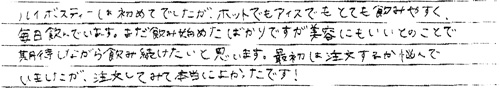 頂いたお手紙の画像
