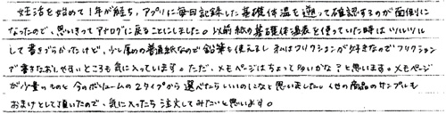 頂いたお手紙の画像