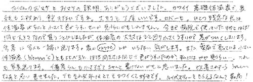 頂いたお手紙の画像