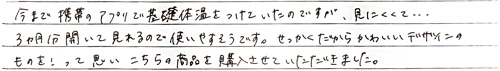 頂いたお手紙の画像