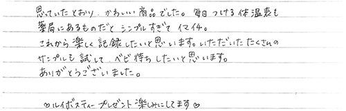 頂いたお手紙の画像