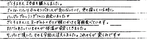 頂いたお手紙の画像