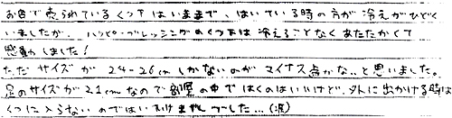 頂いたお手紙の画像