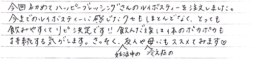 頂いたお手紙の画像