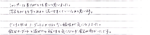 頂いたお手紙の画像