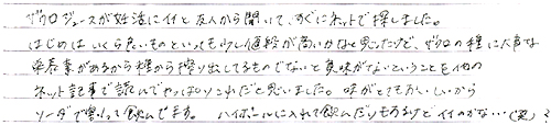 頂いたお手紙の画像