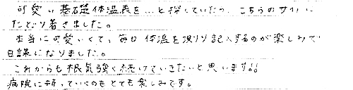 頂いたお手紙の画像