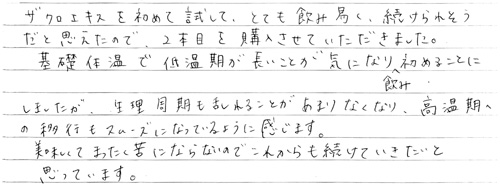 頂いたお手紙の画像