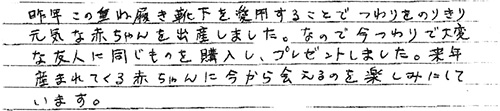 頂いたお手紙の画像