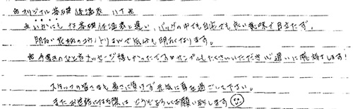 頂いたお手紙の画像