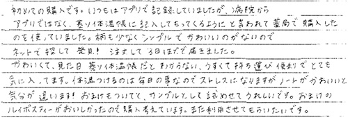 頂いたお手紙の画像