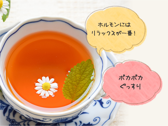 ブレンドハーブティー