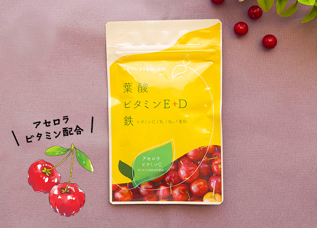 アセロラビタミン配合