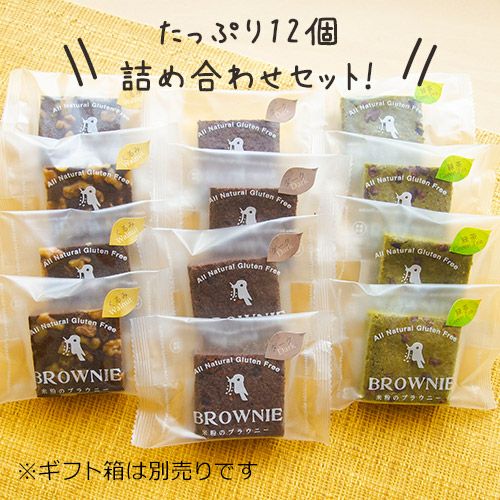 たっぷり18個詰め合わせ