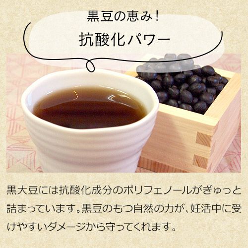 黒豆の恵み！抗酸化パワー