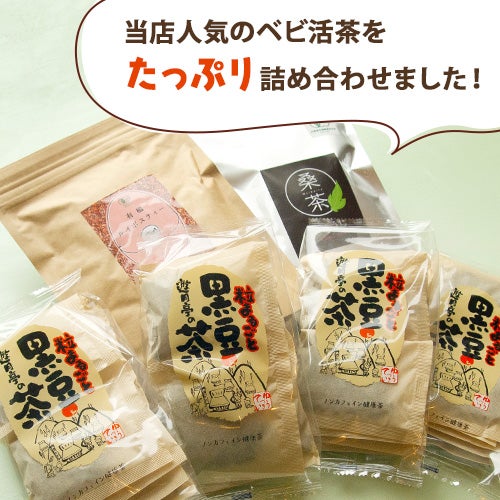 人気のノンカフェインティーをたっぷり詰め合わせました！