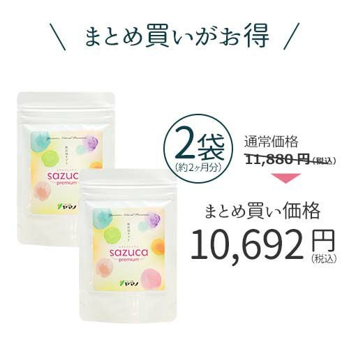 sazucaプレミアム サプリメント - 妊活サプリ専門店ハッピー