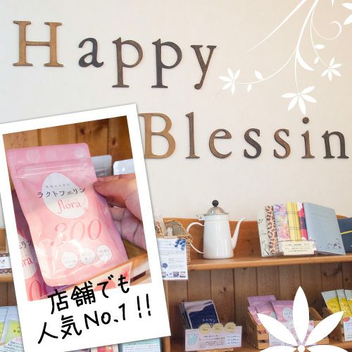 店舗でも人気No.1