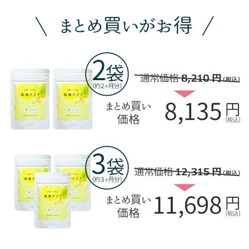 まとめ買いがお得
