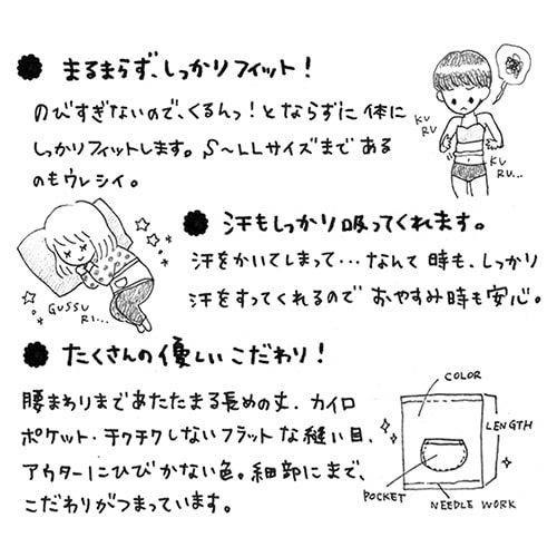 しっかりフィット腹巻き