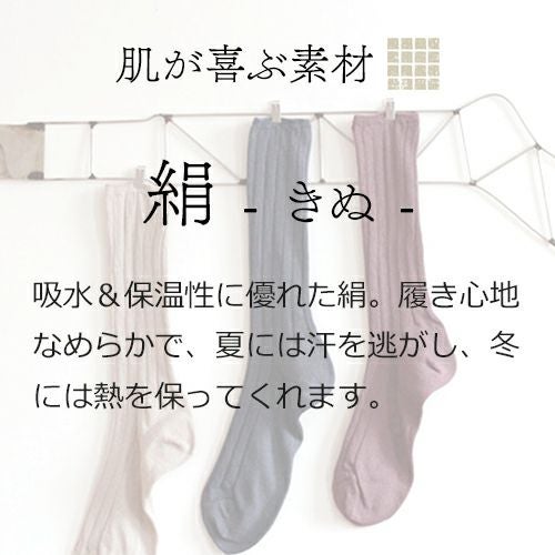 素材　絹