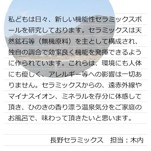 長野セラミックス　木内さんのコメント