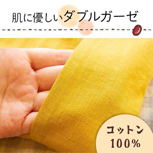 ダブルガーゼ