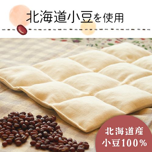 天然素材の小豆カイロ（大判サイズ） - 妊活サプリ専門店ハッピー