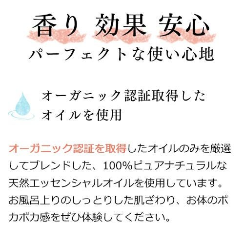 オーガニック認証を使用したオイルを使用