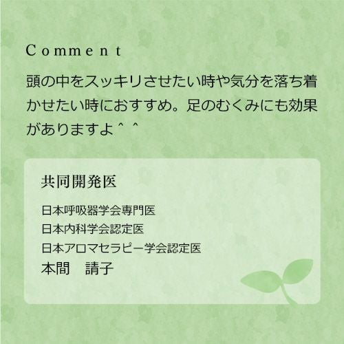 レスピレーション共同開発医師