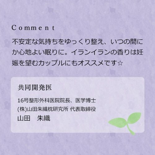 正眠共同開発医師
