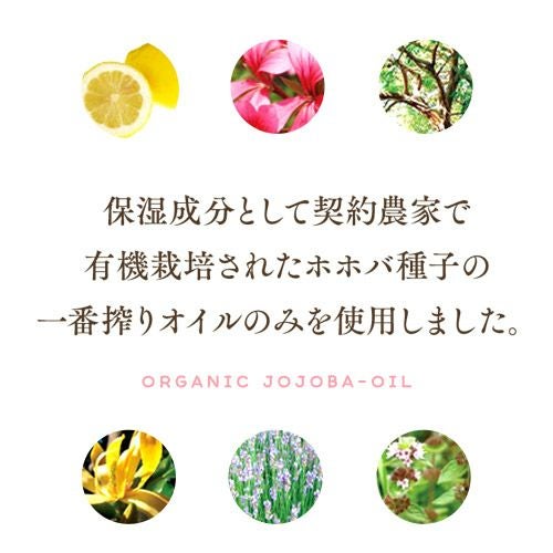 有機栽培されたホホバ種子の一番搾りオイルのみを使用