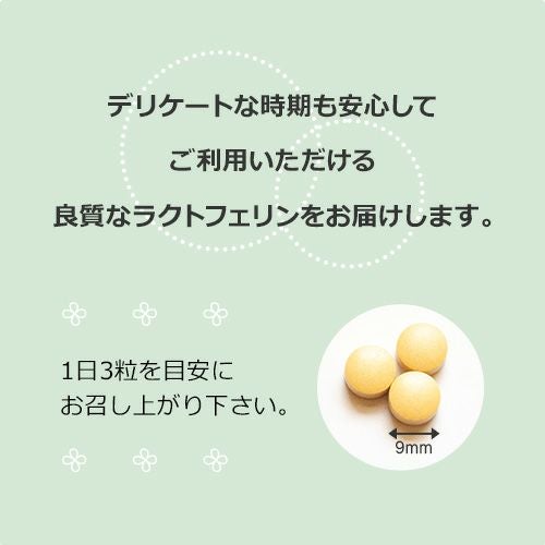 1日3粒を目安に