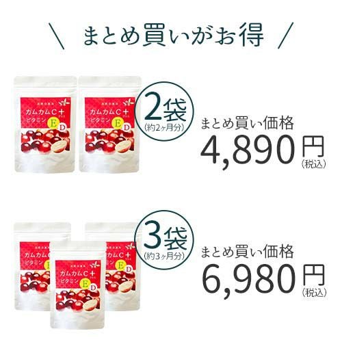 ビタミンCパウダー カムカムプラス 3袋セット ビタミンCパウダー