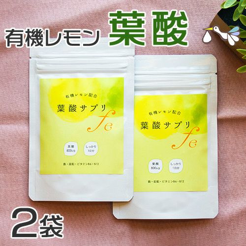 【お値下げ】葉酸サプリ　二箱セット 正規品】ピンクゼリー（2箱セット） 葉酸サプリがセットになって