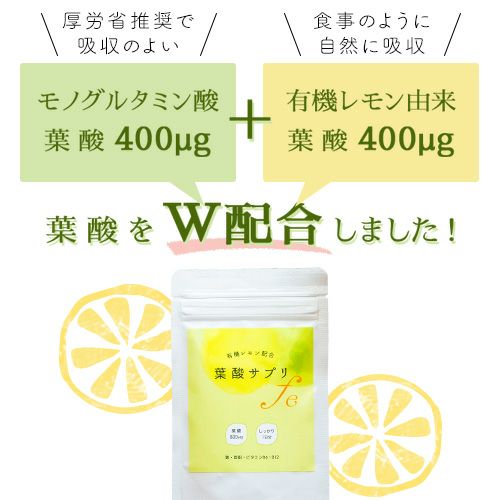 葉酸サプリ 専用ページ 葉酸サプリ】プレミン 妊活~妊娠初期向け 割引定期コースあり医師推奨