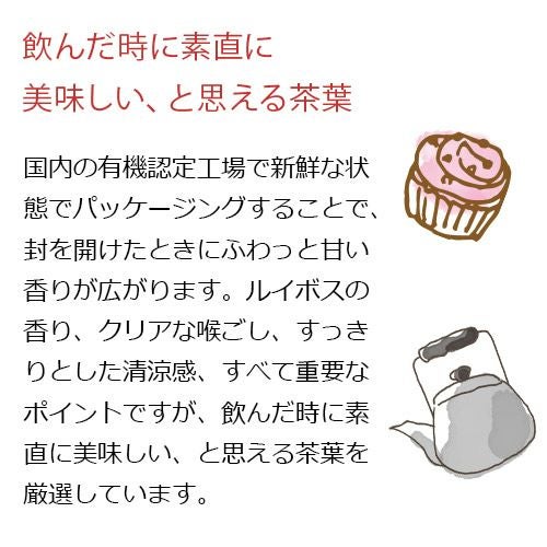 飲んだ時に素直に美味しいと思える茶葉