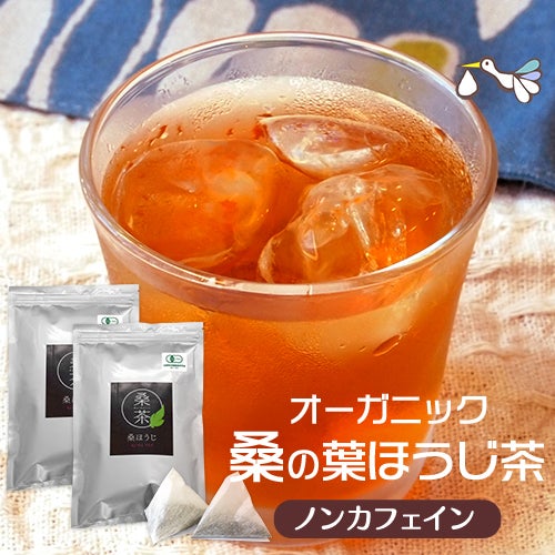 桑の葉ほうじ茶