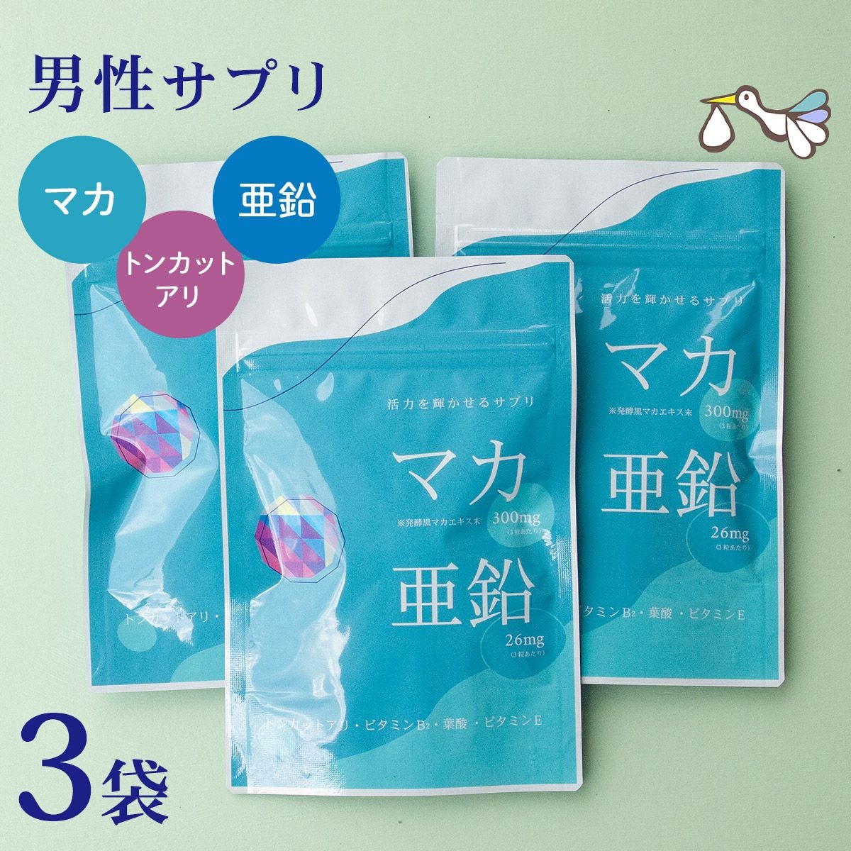 マカ＋亜鉛サプリメント - 妊活サプリ専門店ハッピーブレッシング本店